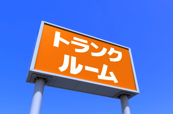 まだ間に合う！年末大掃除の成功術【3つのポイント】