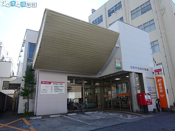 画像19:新潟学校町郵便局 397m
