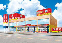 住宅情報館　宇都宮店のメイン画像