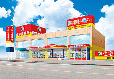 住宅情報館　宇都宮店のメイン画像