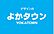よかタウン注文住宅（糟屋営業所）