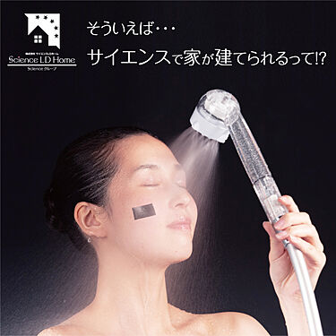 株式会社サイエンスLDホームのメイン画像