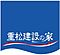 重松建設株式会社