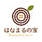 はなまるの家