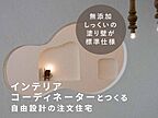 株式会社プレースホーム福岡店の店舗・展示場・モデルハウス「株式会社プレースホーム福岡店」の画像