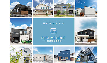 SUBLIME HOME株式会社のメイン画像