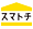 スマトチ(スヴァーリエヒュース株式会社)