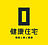 健康住宅株式会社のロゴ