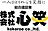 株式会社心笑のロゴ