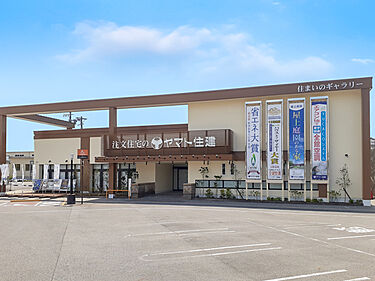 ヤマト住建 住まいのギャラリー岡崎店のメイン画像