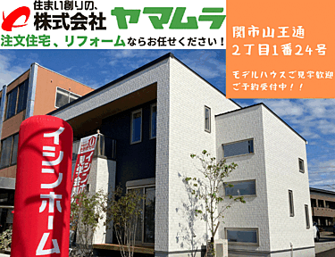 イシンホーム岐阜関店のメイン画像