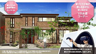 セキスイハイム ハイムギャラリーパーク北陸のメイン画像