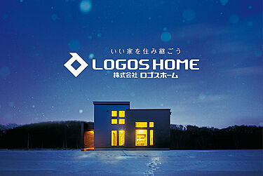 株式会社ロゴスホーム（北海道）のメイン画像