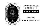 自然素材と土間の家の店舗・展示場・モデルハウス「自然素材と土間の家」の画像
