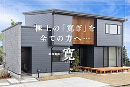 家'Sハセガワ株式会社のメイン画像