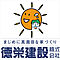 徳栄建設株式会社