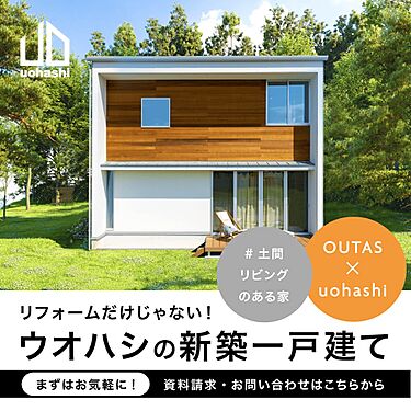 ウオハシのメイン画像