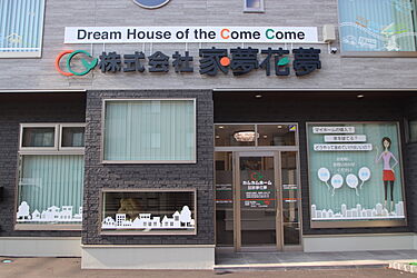 カムカムホームのメイン画像