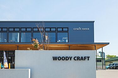 株式会社ウッディークラフト　釧路のメイン画像
