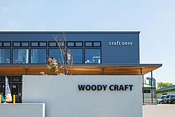 株式会社ウッディークラフト 釧路のメイン画像