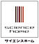 サイエンスホーム八戸店