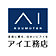 株式会社アイ工務店　富山支店