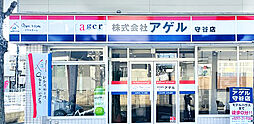 アゲルホーム守谷店のメイン画像