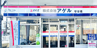 アゲルホーム守谷店のメイン画像