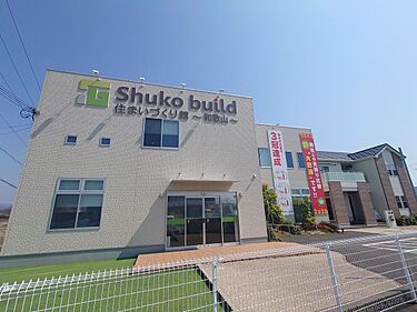 株式会社秀光ビルド　和歌山店のメイン画像