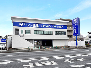 ヤマト住建　住まいのギャラリー相模原店のメイン画像