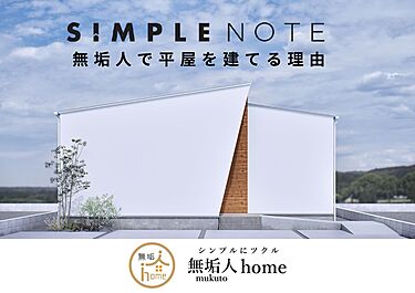 無垢人homeのメイン画像