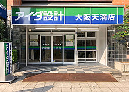 アイダ設計　大阪天満店のメイン画像