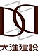 株式会社大進建設