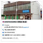 ジョイホーム株式会社の店舗・展示場・モデルハウス「ジョイホーム株式会社」の画像