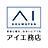 株式会社アイ工務店　伊勢崎支店のロゴ