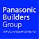 パナソニックビルダーズグループ   藤和建業株式会社