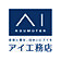 株式会社アイ工務店　神戸西支店
