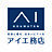 株式会社アイ工務店　神戸西支店のロゴ