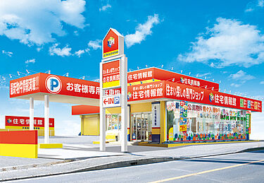 住宅情報館 二俣川店のメイン画像