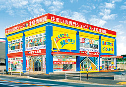 住宅情報館　湘南台店のメイン画像