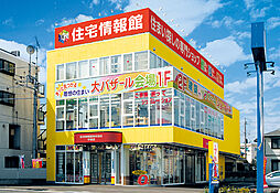 住宅情報館　平塚店のメイン画像