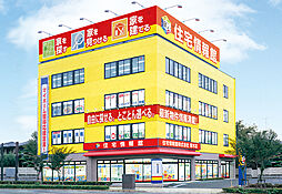 住宅情報館　厚木店のメイン画像