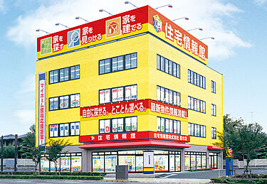 住宅情報館　厚木店のメイン画像
