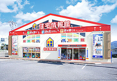 住宅情報館　秦野店のメイン画像