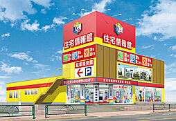 住宅情報館　町田店のメイン画像
