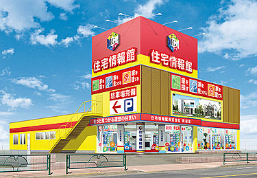 住宅情報館　町田店のメイン画像