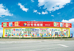 住宅情報館 武蔵村山店のメイン画像