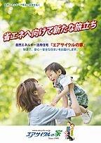 株式会社クワケンの店舗・展示場・モデルハウス「株式会社クワケン」の画像