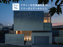 フリーダムアーキテクツ東海エリア【岡崎スタジオ】のメイン画像