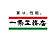 一条工務店